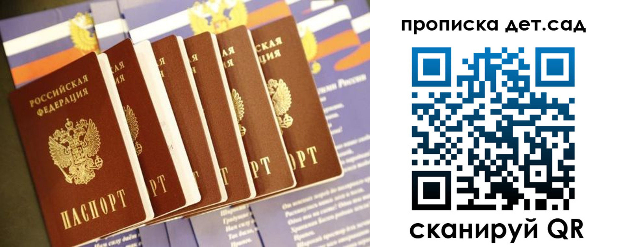 найти адрес прописки в Реутове