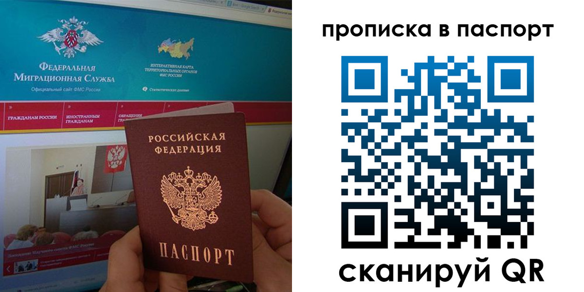 регистрация в Реутове