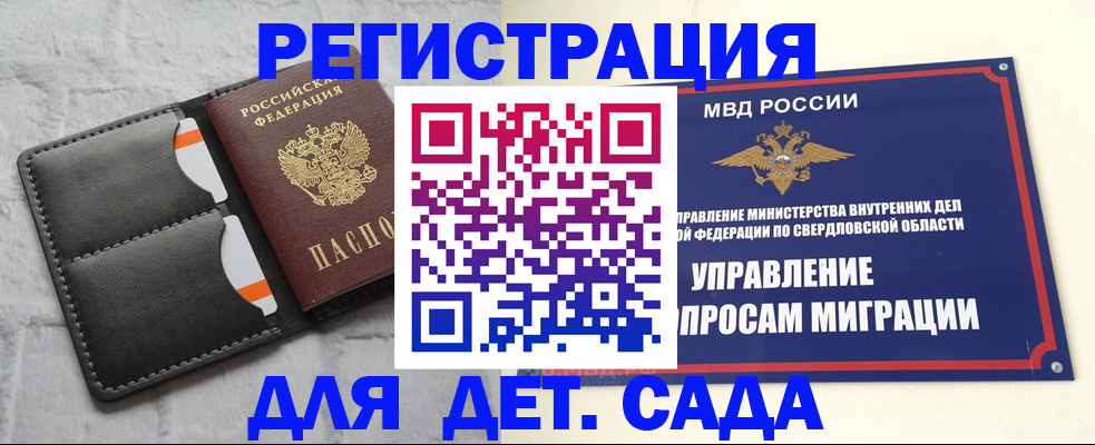 временная регистрация законно в Реутове