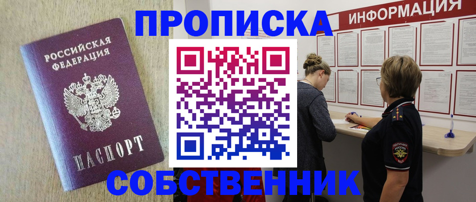 временная регистрация адрес в Реутове